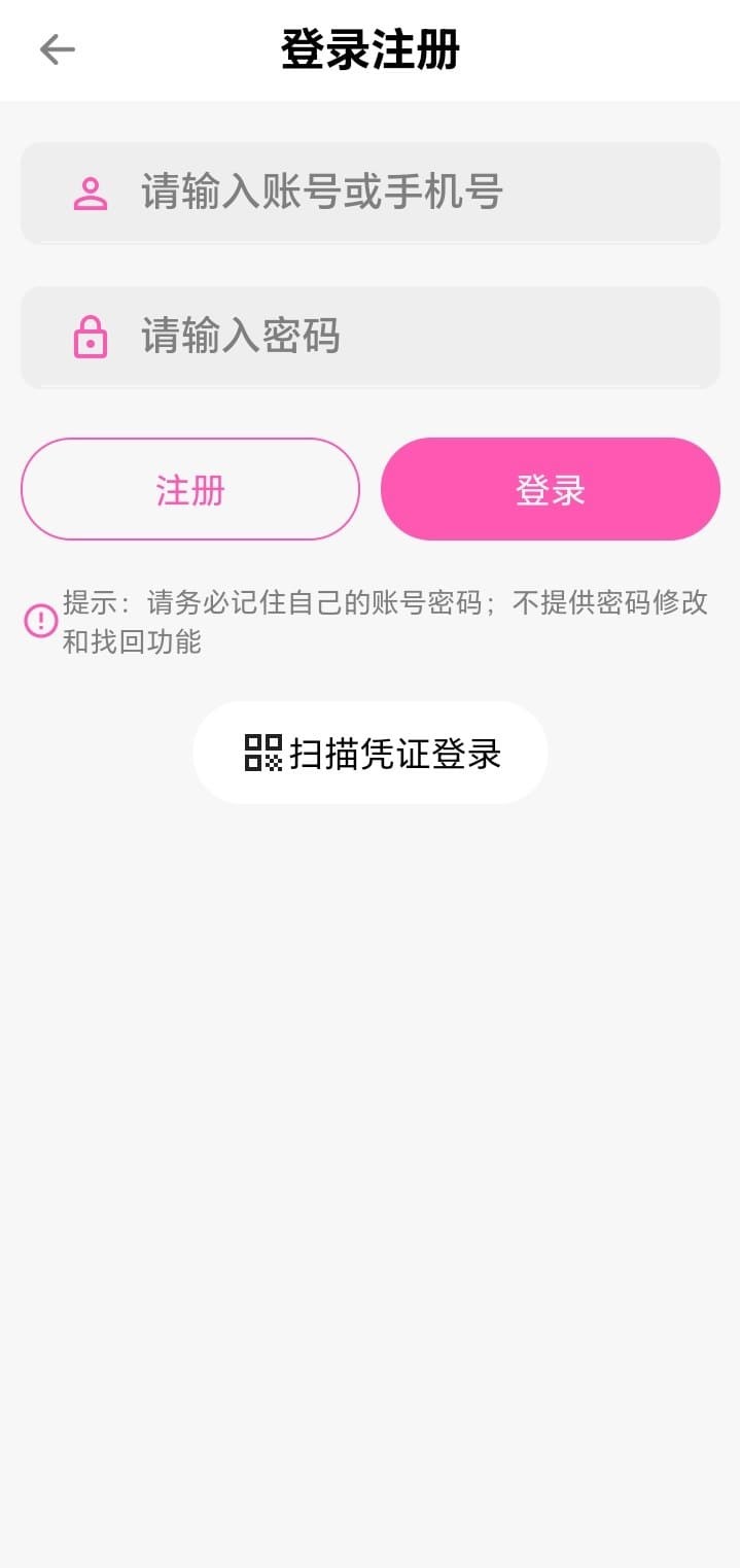 哔咔官网登录注册页面移动端界面
